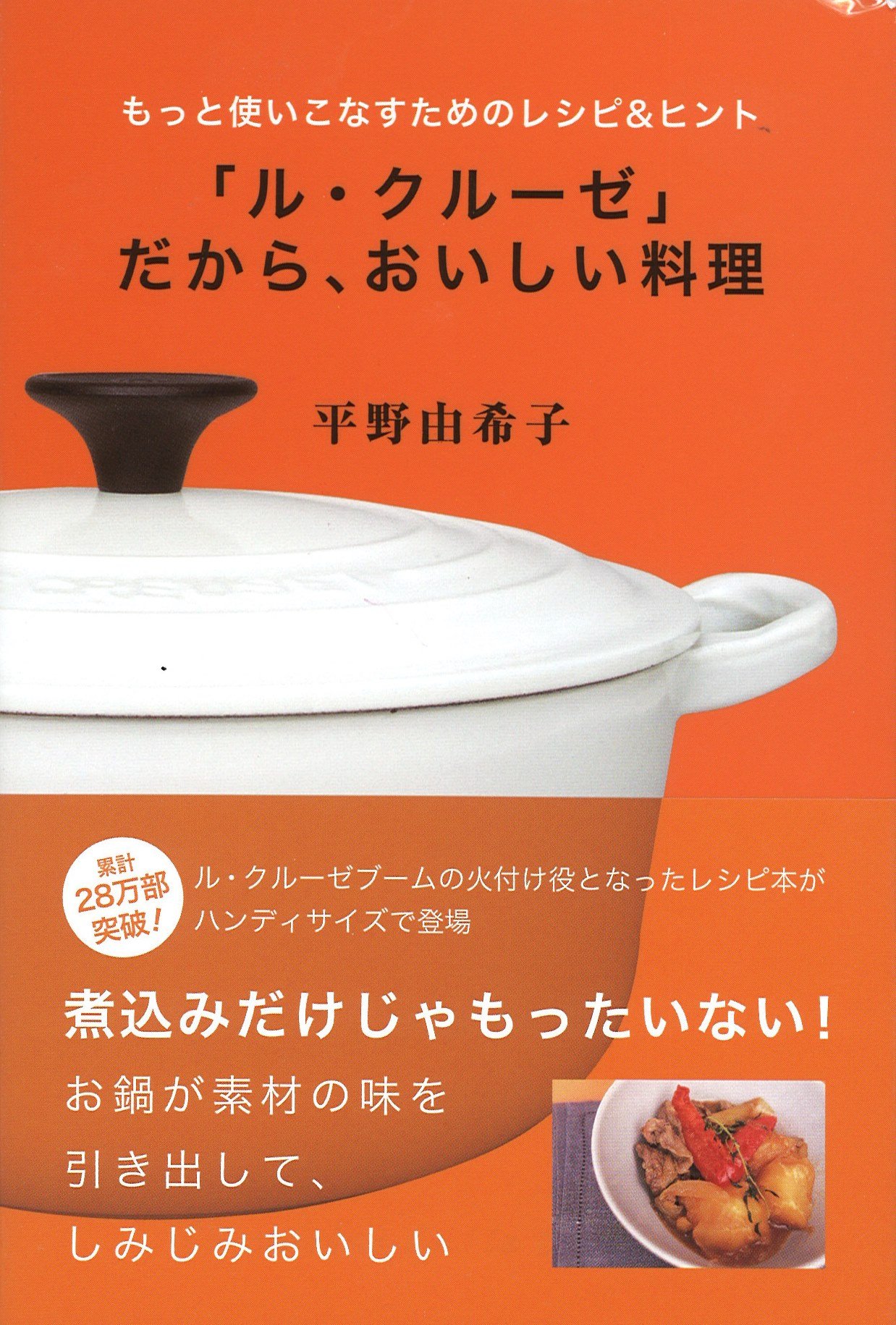 Amazon.co.jp: 平野 由希子: 本、バイオグラフィー、最新アップデート